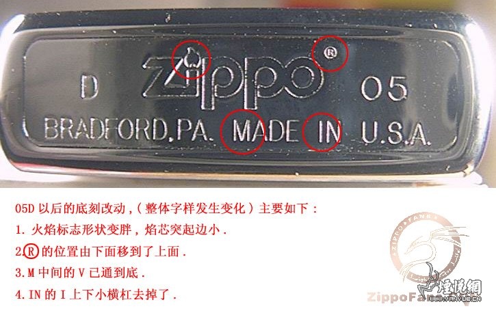 zippo真假辨别图例详细图解