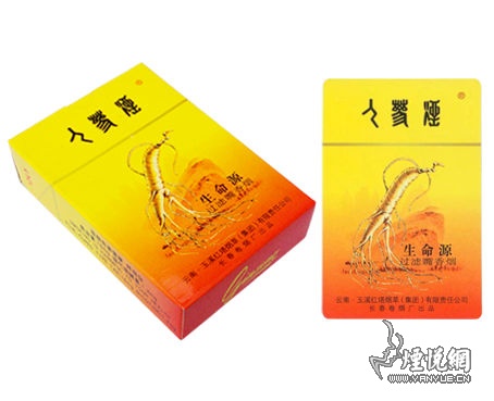 人参烟硬生命源