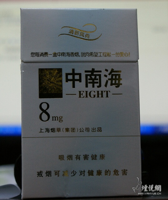 新中南海点8,甚么时候变成上海卷烟厂 - 香烟漫谈 - 烟悦网论坛