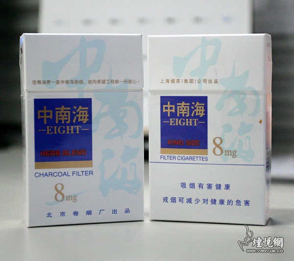 新中南海点8,甚么时候变成上海卷烟厂 - 香烟漫谈 - 烟悦网论坛