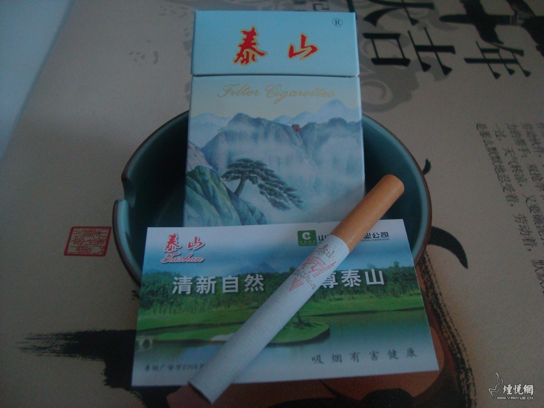 亲身烟食谈之清新老泰山