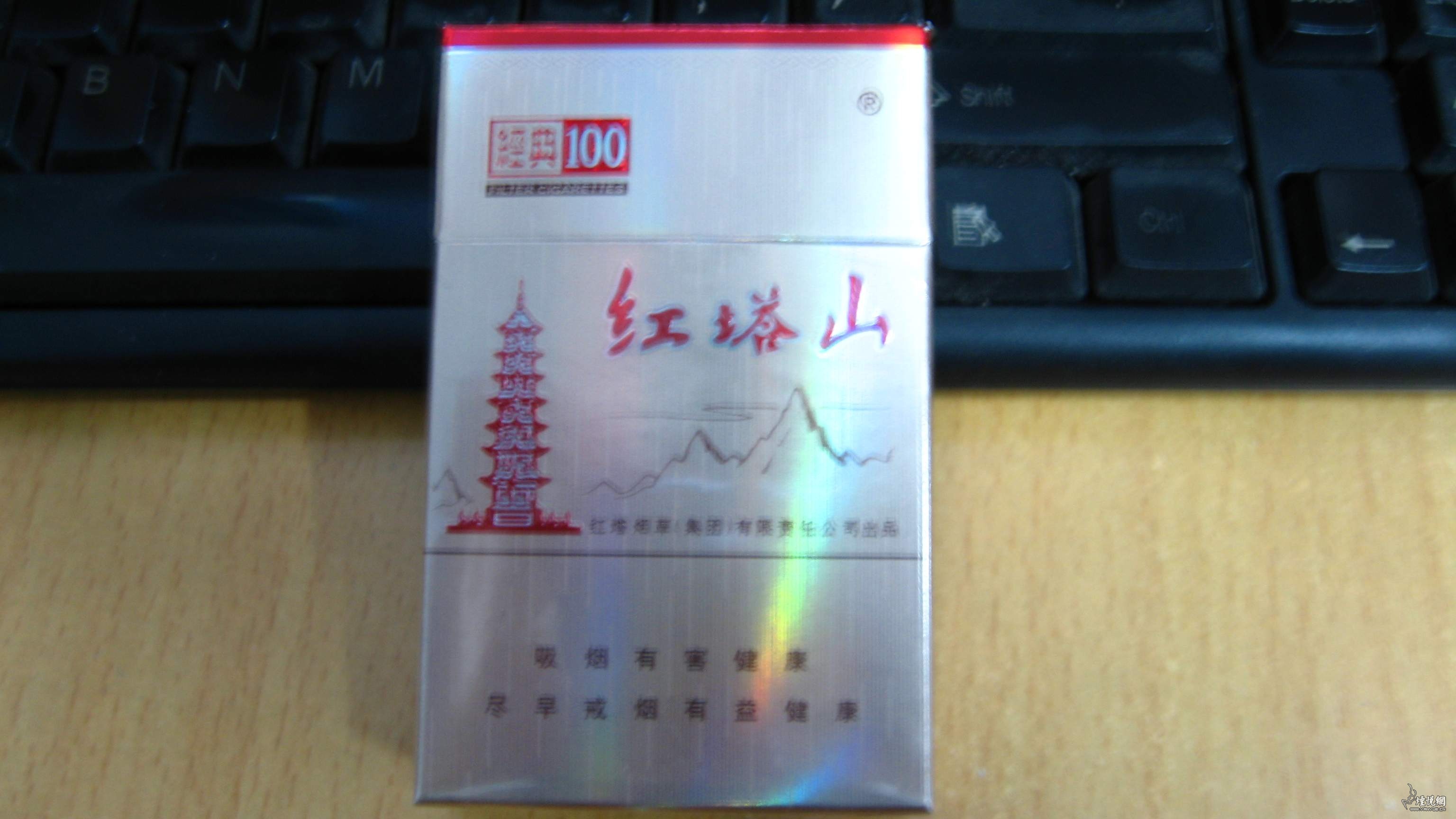 红塔山经典100新包装图片