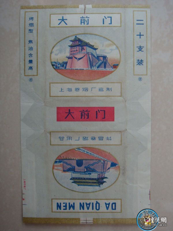 大前门6种 - 烟标天地 - 烟悦网论坛
