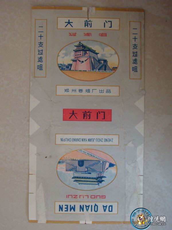 大前门6种 - 烟标天地 - 烟悦网论坛