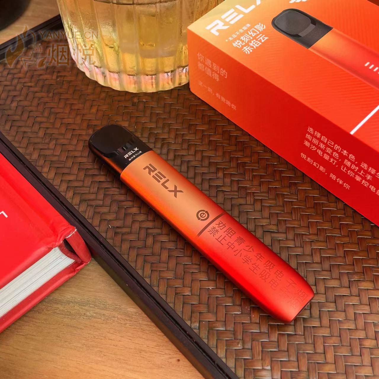 RELX悦刻幻影烟杆 真伪鉴别实拍电子烟图片 [电子烟信息-烟悦网]