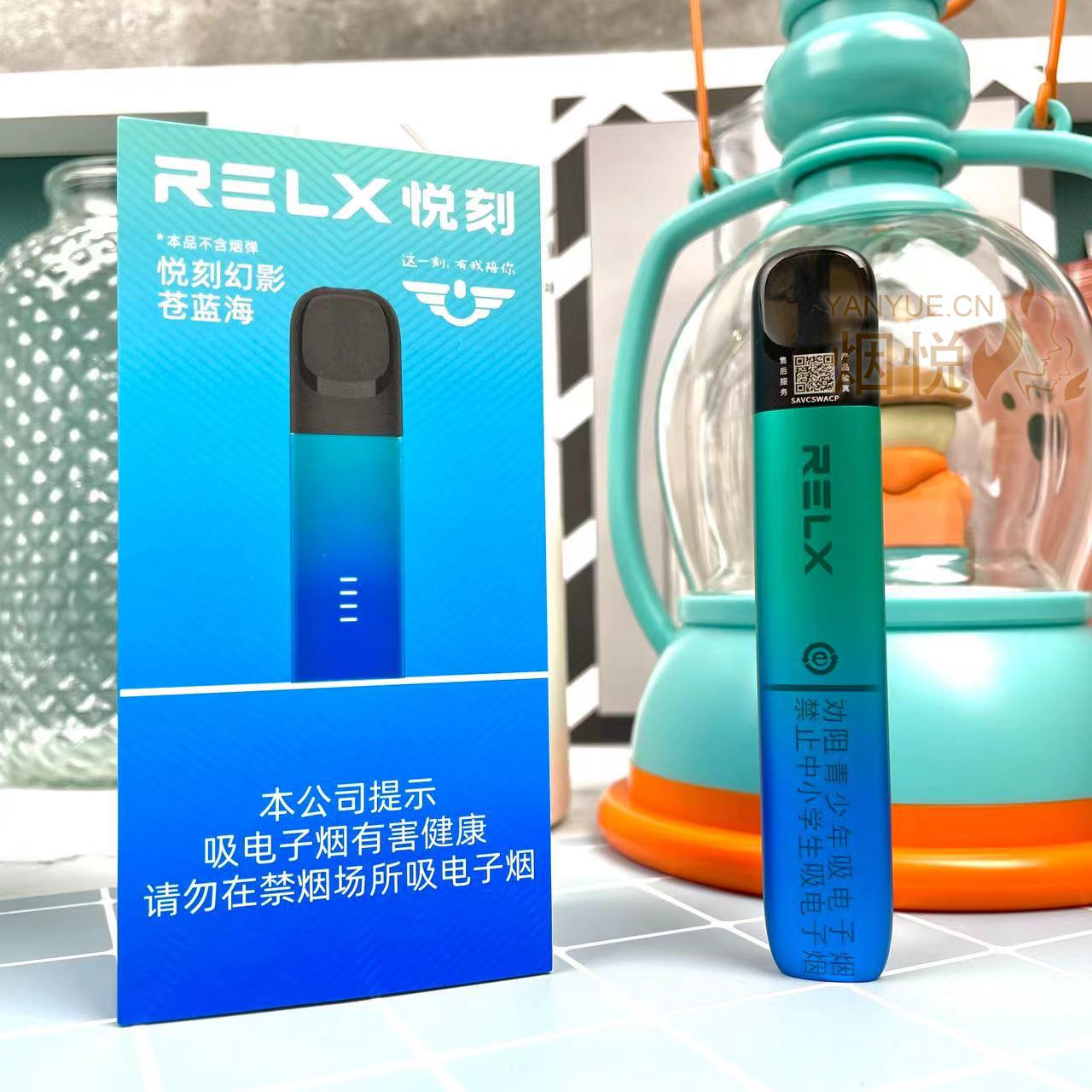 RELX悦刻幻影烟杆 真伪鉴别实拍电子烟图片 [电子烟信息-烟悦网]