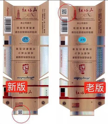 红塔山硬经典100红塔山硬经典等产品包装局部调整