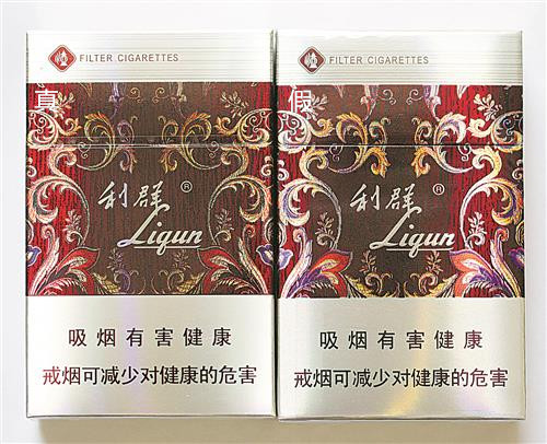 真假对比:真烟商标纸采用喷铝纸,胶印和丝网印刷,"利群"及拼音字体