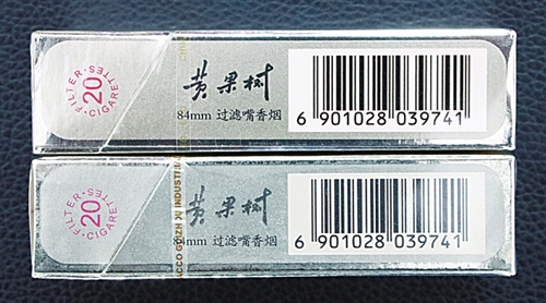 真假烟鉴别贵烟硬黄精品