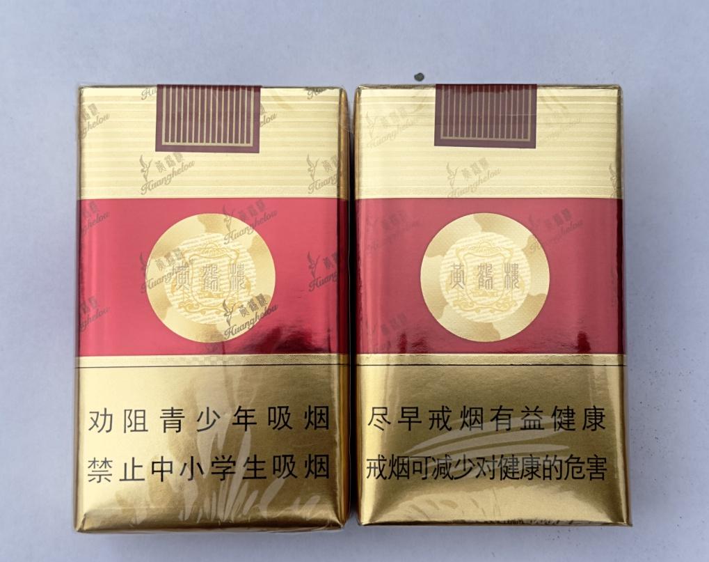 "黄鹤楼"(软红)真假烟鉴别攻略