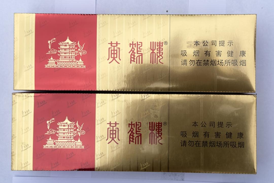 "黄鹤楼"(软红)真假烟鉴别攻略