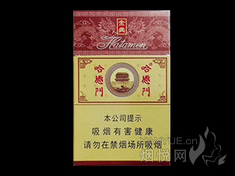 哈德門(金典)焦油量:參考價:綜合得分:5.