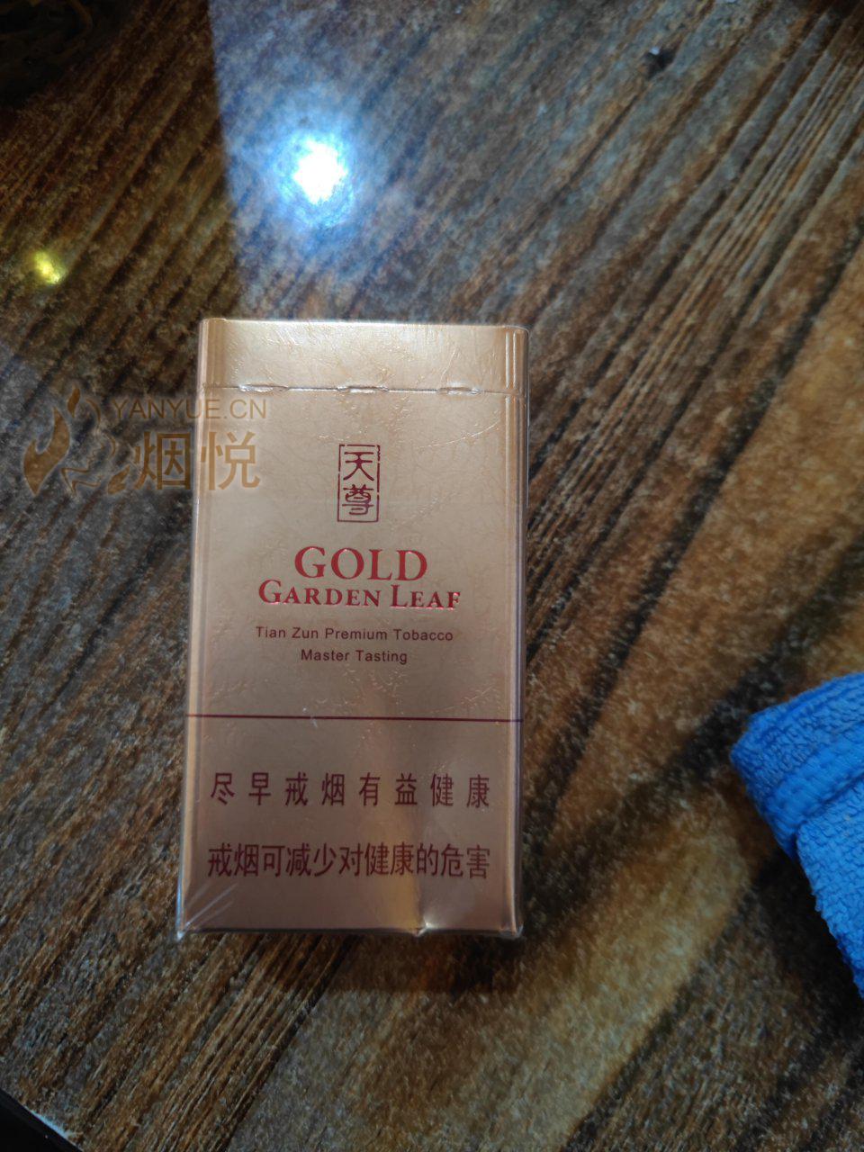 黄金叶(天尊)84mm图集,黄金叶(天尊)84mm图片,黄金叶(天尊)84mm烟价格,黄金叶(天尊)84mm香烟价格,黄金叶(天尊 )84mm真伪真假鉴别,黄金叶(天尊)84mm评价, - #productname#-香烟价格表,真伪鉴别,香烟照片[