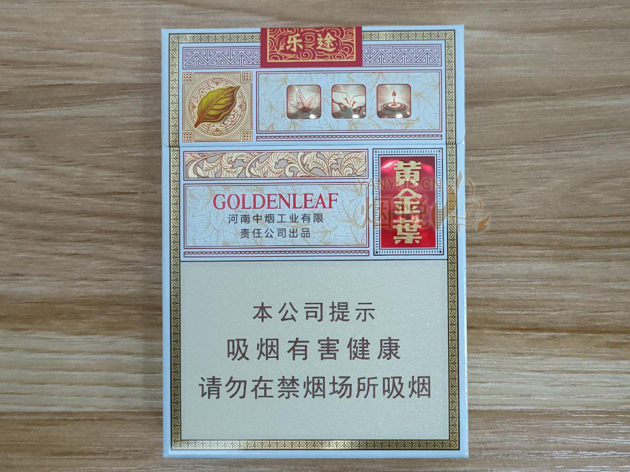 黄金叶(乐途中支)图集,黄金叶(乐途中支)图片,黄金叶(乐途中支)烟价格,黄金叶(乐途中支)香烟价格,黄金叶(乐途中支)真伪真假鉴别,黄金叶(乐途中支)评价,  - #productname#-香烟价格表,真伪鉴别,香烟照片[