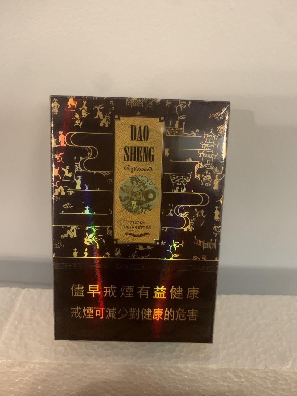 道生(沉香)图集,道生(沉香)图片,道生(沉香)烟价格,道生(沉香)香烟价格,道生(沉香)真伪真假鉴别,道生(沉香)评价,