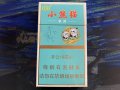 云煙(小熊貓家園)