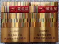 黃金葉(黃金中支)