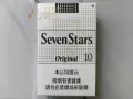 七星(銀輝)中免版