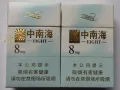 中南海(金8mg)