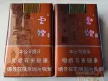 云煙(軟如意)