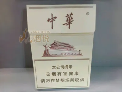 中华(双中支5mg)专供出口 香烟正品价格表，真伪鉴别口感评测各地价格多少钱 [香烟信息-烟悦网]