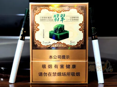 玉溪(双中支翡翠) 香烟正品价格表，真伪鉴别口感评测各地价格多少钱