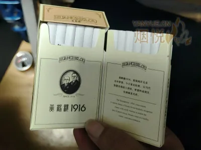 黄鹤楼(硬1916)倒三角香烟正品价格表，真伪鉴别口感评测各地价格