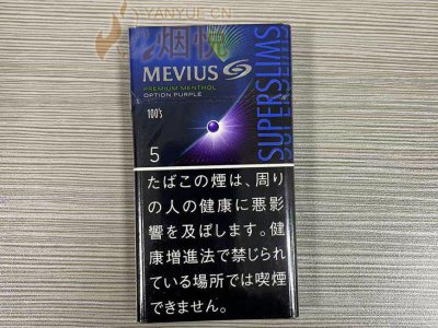 meviuf cigarettes 5mg menthol purple option MEVIUS PREMIUM MENTHOL OPTION PURPLE 100s 5mg Super Slims(Japan Duty Free)  香烟正品价格表，真伪鉴别口感评测各地价格多少钱[香烟信息-烟悦网]