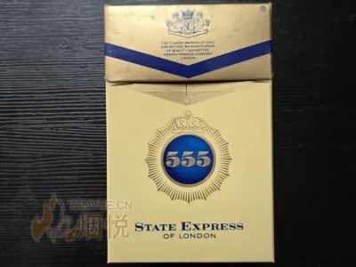 555 State Express 香烟正品价格表，真伪鉴别口感评测各地价格多少钱