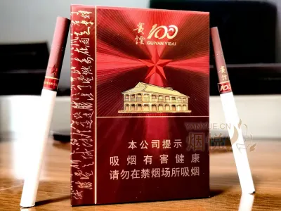 贵烟(100) 香烟正品价格表，真伪鉴别口感评测各地价格多少钱 [香烟信息-烟悦网]
