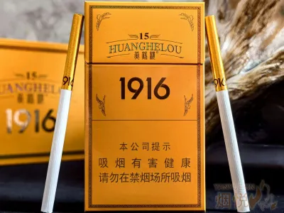 黄鹤楼(硬15细支) 香烟正品价格表，真伪鉴别口感评测各地价格多少钱