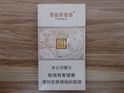 国喜细支烟1000元图片