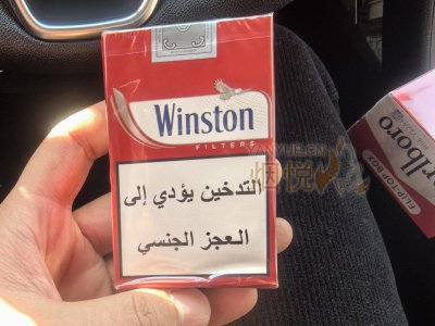 Winston Red Soft(Lebanon)