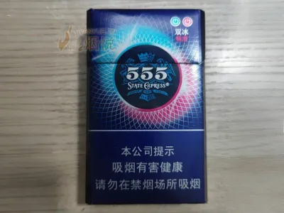555(双冰畅滑)中免 香烟正品价格表，真伪鉴别口感评测各地价格多少钱 [香烟信息-烟悦网]