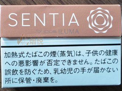 SENTIA(原味)日版 烟弹正品价格表，真伪鉴别口感评测各地价格多少钱 [HNB低温烟-烟悦网]