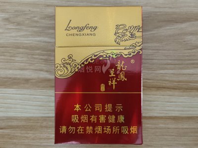 龙凤呈祥(佳品) 香烟正品价格表,真伪鉴别口感评测各地价格多少钱