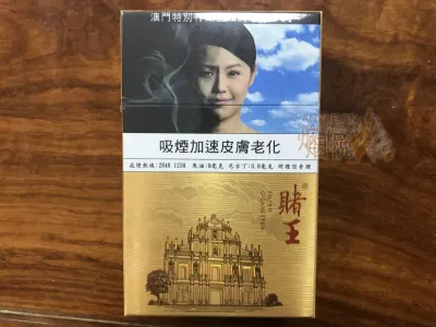 赌王 香烟正品价格表，真伪鉴别口感评测各地价格多少钱 [香烟信息-烟悦网]