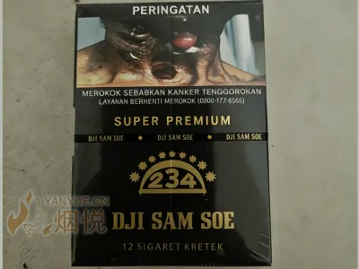 Dji Sam Soe 234 Super Premium 香烟正品价格表，真伪鉴别口感评测各地价格多少钱 [香烟信息-烟悦网]