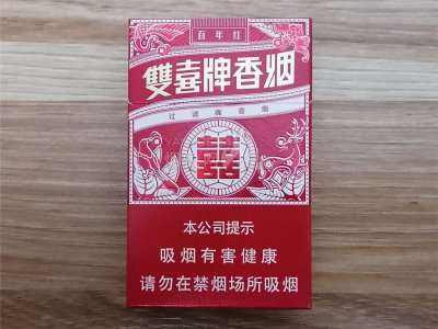 雙喜(百年紅)廣東版 香菸正品價格表,真偽鑑別口感評測各地價格多少錢