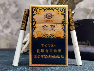 金圣(盛世典藏) 香烟正品价格表，真伪鉴别口感评测各地价格多少钱[香烟