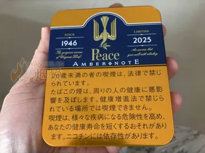 b*n様 Peace Amber Note & Vintage & The Pe Peace Amber Note(Japan) 香烟正品价格表，真伪鉴别口感评测各地价格