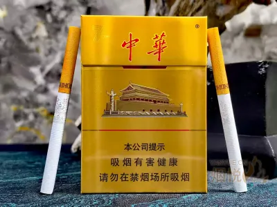 中华(金双中) 香烟正品价格表，真伪鉴别口感评测各地价格多少钱 [香烟信息-烟悦网]