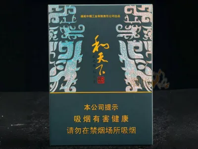 白沙(和天下尊品中支) 香烟正品价格表，真伪鉴别口感评测各地价格多少