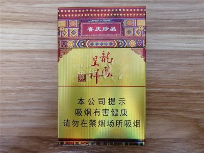 龙凤呈祥(硬珍品)图片