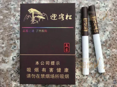 黄山(迎客松赢客) 香烟正品价格表，真伪鉴别口感评测各地价格多少钱