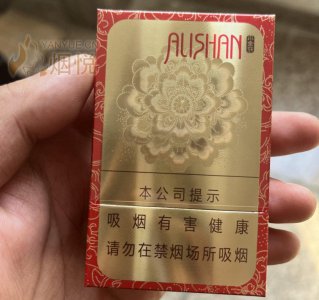 阿里山小金花香烟价格图片