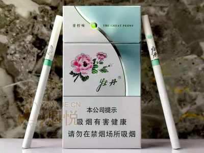 牡丹(青柠细支) 香烟正品价格表，真伪鉴别口感评测各地价格多少钱[香烟