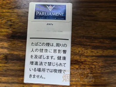 Parliament 100s 9mg(Japan) 香烟正品价格表，真伪鉴别口感评测各地价格多少钱[香烟信息-烟悦网]