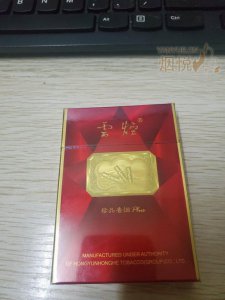 云烟珍品红钻中支爆珠图片