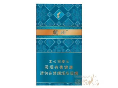 蘭州(星河細支)